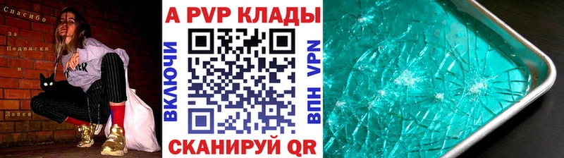 блэк спрут онион  Чишмы  Alfa_PVP кристаллы 