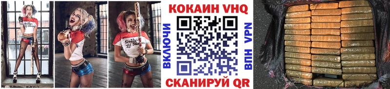 Кокаин VHQ  закладки  Чишмы 