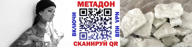 закладка  Чишмы  Метадон белоснежный 